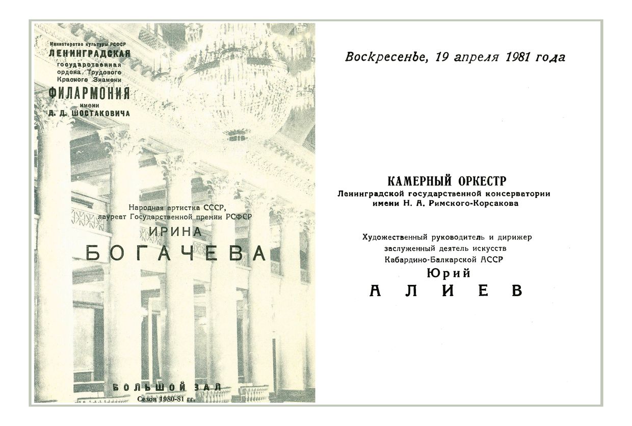 Вечер популярной музыки